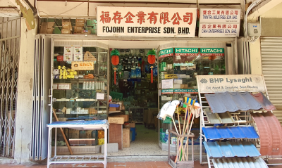 FOJOHN ENTERPRISE SARIKEI TOWN
